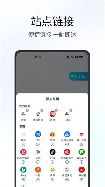 夸夸免费浏览器app最新版v1.0.2