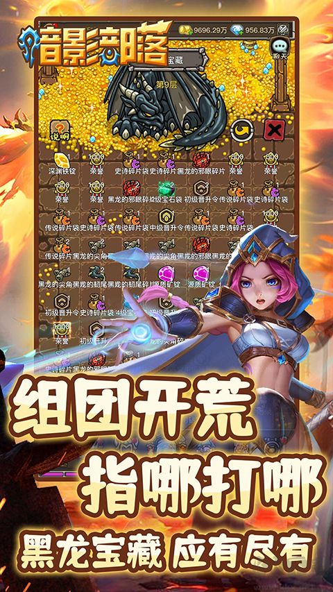 暗影部落内测版v1.0.0安卓版 