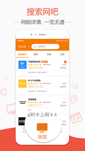 去上网app v1.9.36