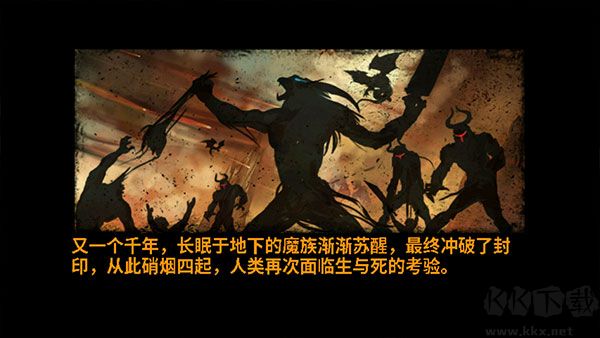 地狱之剑中文版v1.02.04安卓版 