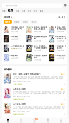 蛋花小说图片1