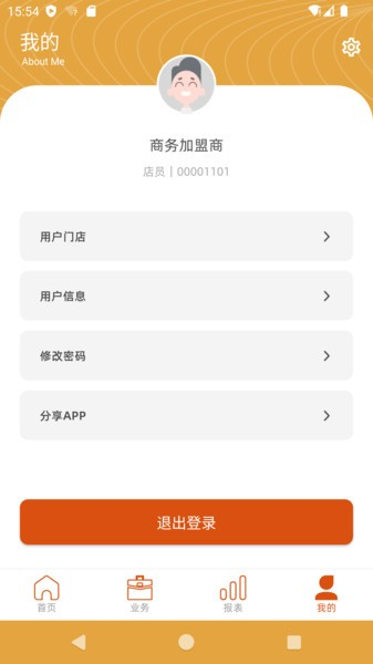 海石商务助手V5app v5.1.7