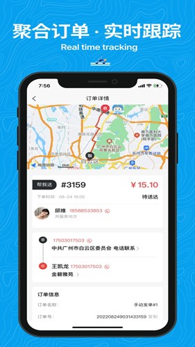 抖送app v3.81.5