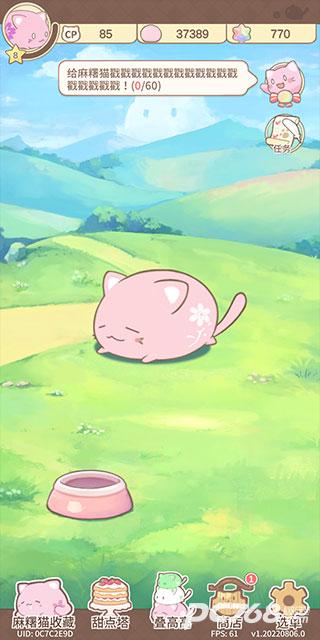麻薯猫收藏正版
