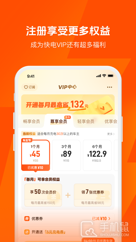 快电 v6.3.7