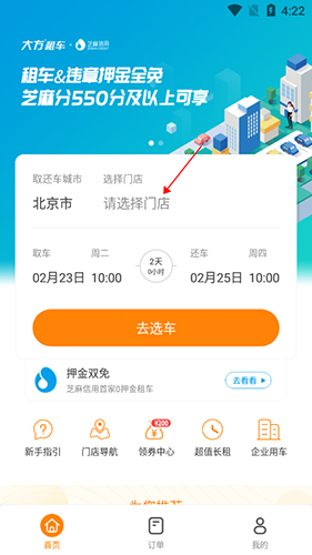 大方租车图片9