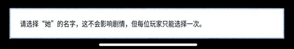 拣爱手游男女主名字确定后可以修改吗