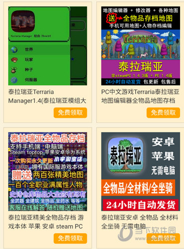 泰拉酒馆APP福利领取