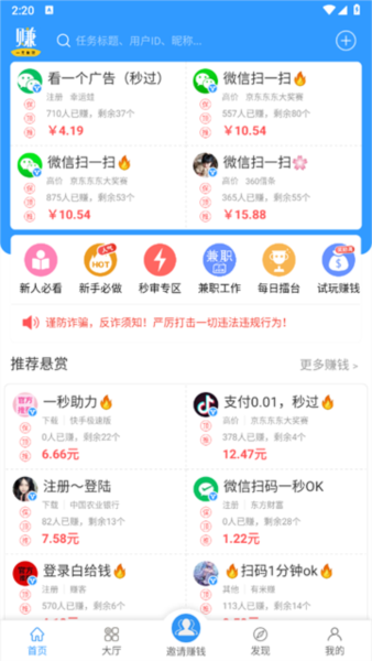 U米兼职图片42