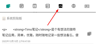 Timo笔记