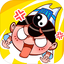 道士下山下载 v2.0