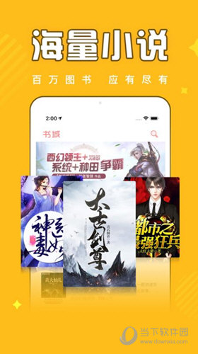 饭团追书APP