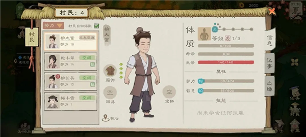 桃源记2图片5