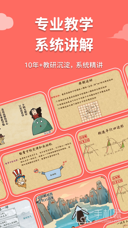 天天练 v12.2.1