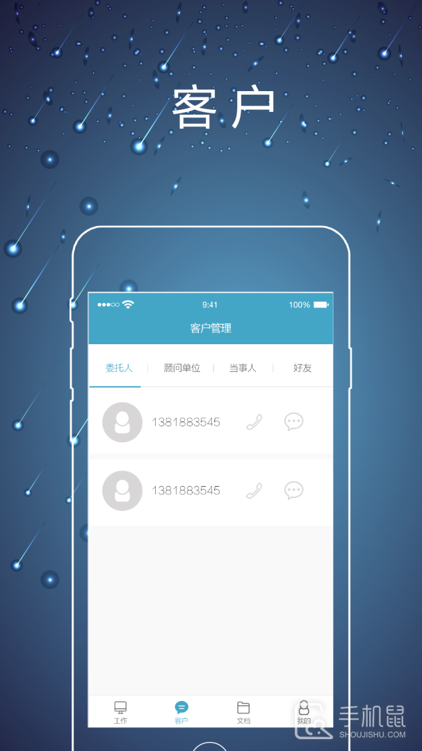 律师镖局 v1.98