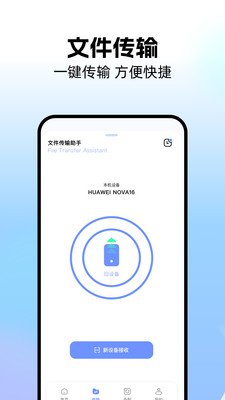 免费手机同屏app v1.1