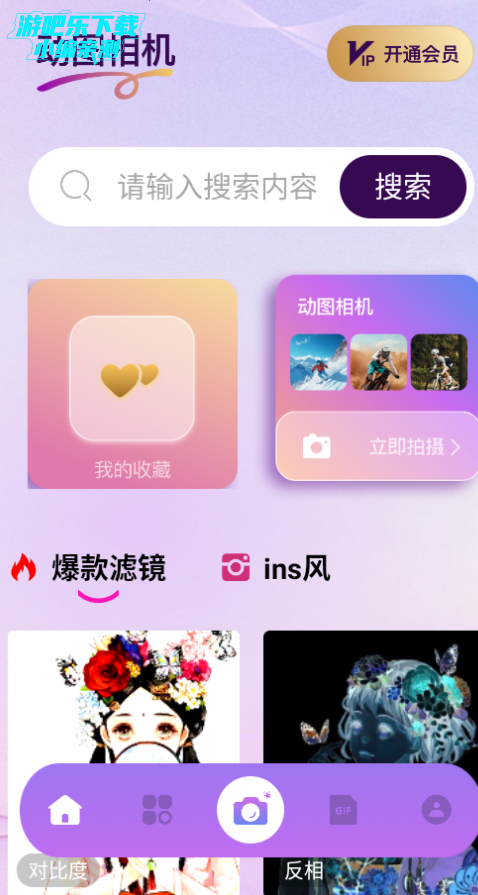 live动图相机app官方版