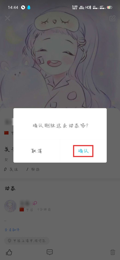 删除动态指示图截图3