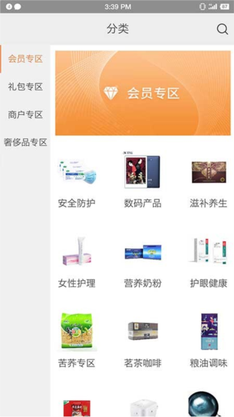 星空微尘数字商城