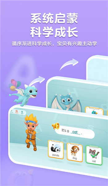 洪恩英语app v4.3.0