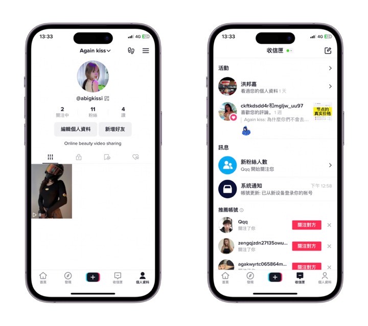 抖音海外版tiktok官方正版最新版2024 v37.0.4 中文版app