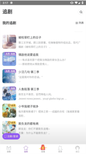 漫播