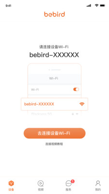 bebird v6.2.50安卓版