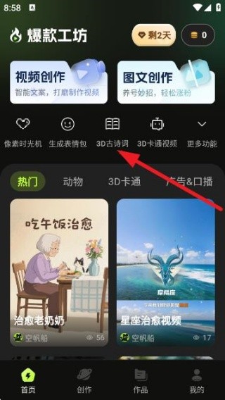 爆款工坊