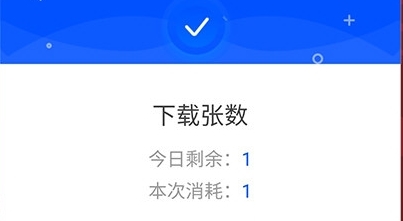 图司机开始下载