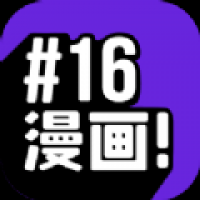 16漫画软件下载最新版
