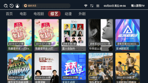 懒人影院TV电视盒子版