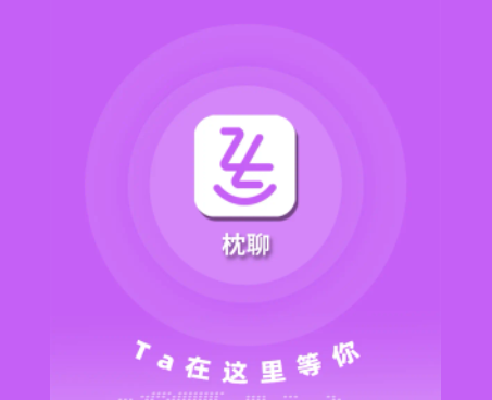 枕聊app手机版