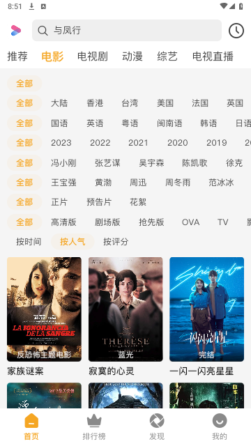 爱上观影官方版