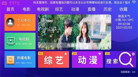 嘀哩影视TV电视直播App