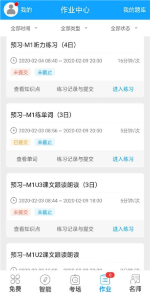 外语通初中版13