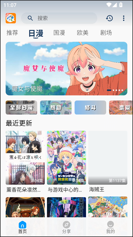 2K动漫app v3.2安卓版