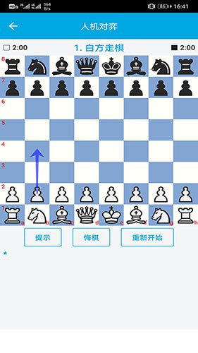 国际象棋教学
