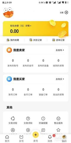 螃蟹交易平臺官方版2025