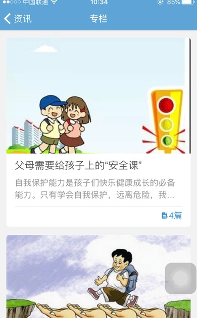 兴家教育云平台 1