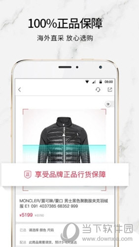 珍品网APP