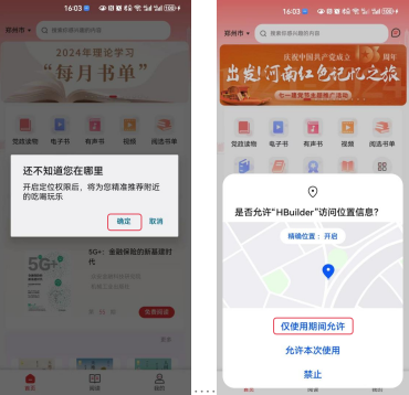 书香河南图片2