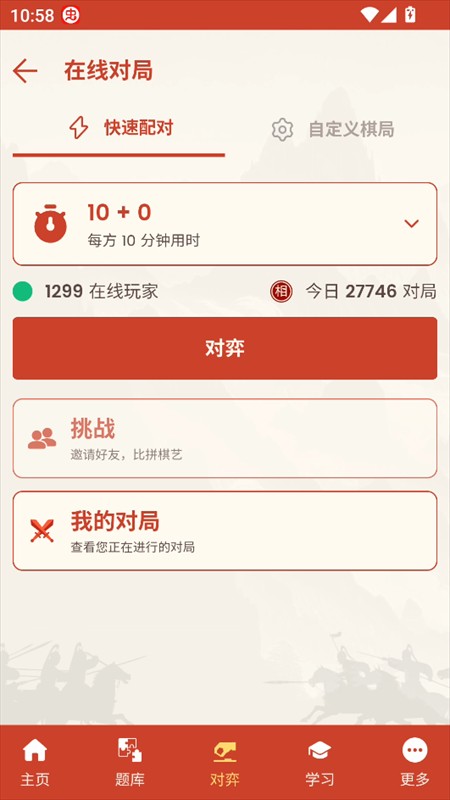 游戏攻略截图3