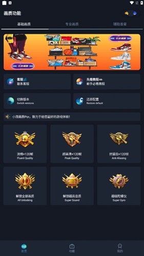 小茂画质助手超高清