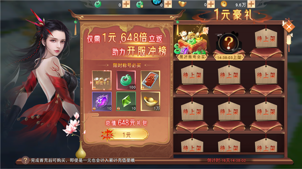 仙梦奇缘腾讯渠道版