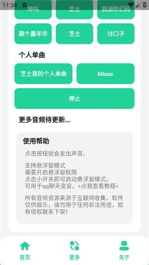 丁真盒软件图片4