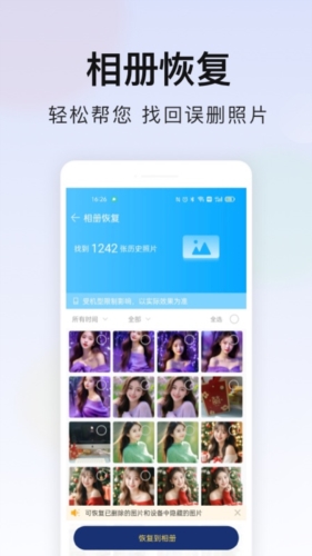 极速安全管家最新版 v3.3.034