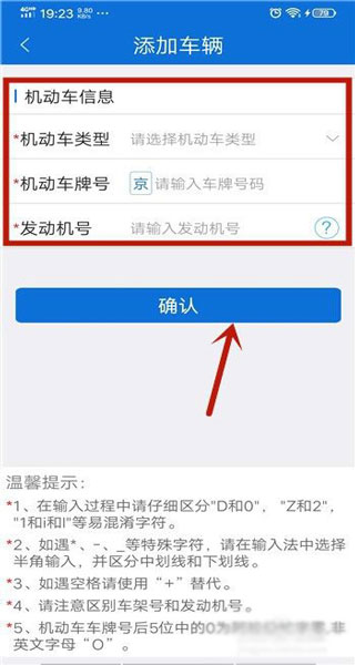 添加车辆方法5