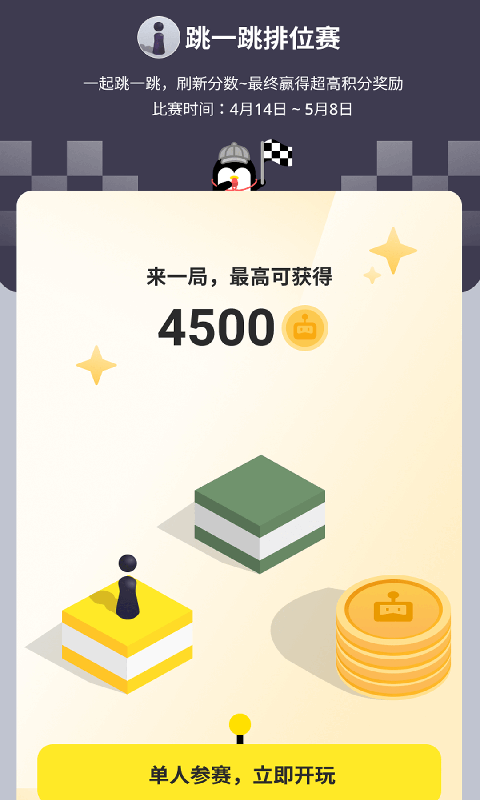 鹅盒2025 1