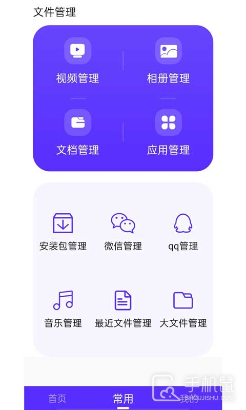 超强清理助手 v3.4
