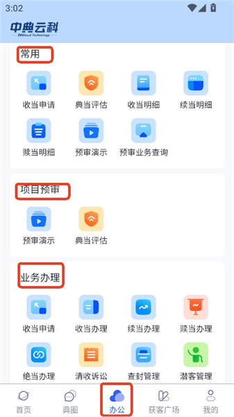 中典云6